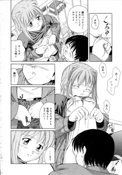 Page 168 of Aki no Sakura