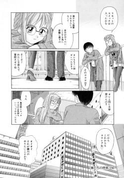 Page 170 of Aki no Sakura