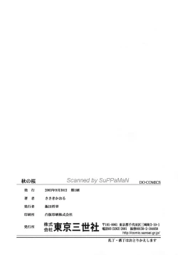 Page 171 of Aki no Sakura