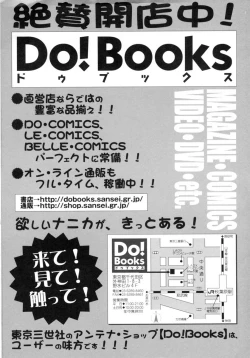 Page 172 of Aki no Sakura