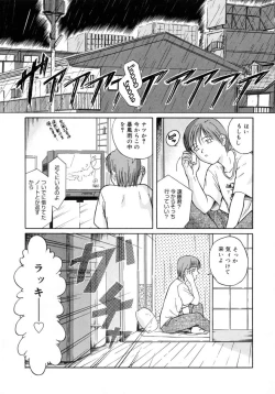 Page 25 of Aki no Sakura