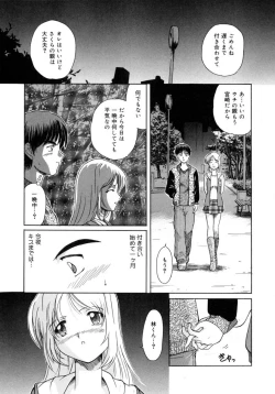 Page 43 of Aki no Sakura