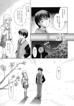 Page 45 of Aki no Sakura