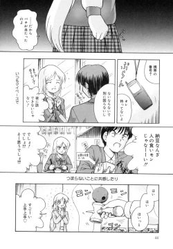 Page 48 of Aki no Sakura