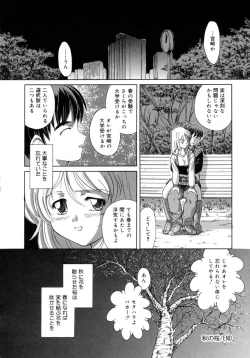 Page 56 of Aki no Sakura
