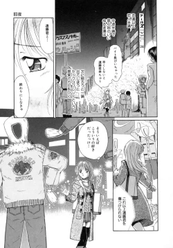Page 61 of Aki no Sakura