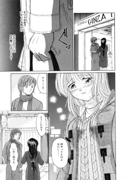 Page 63 of Aki no Sakura