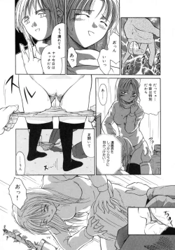 Page 67 of Aki no Sakura