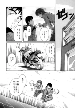 Page 78 of Aki no Sakura