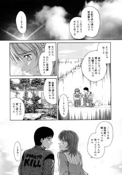 Page 79 of Aki no Sakura