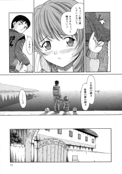 Page 81 of Aki no Sakura