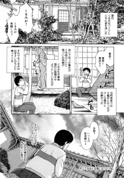 Page 88 of Aki no Sakura