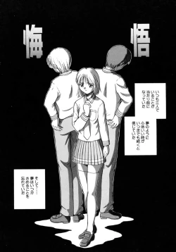 Page 90 of Aki no Sakura