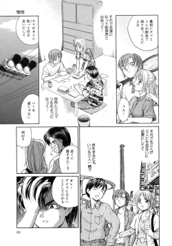 Page 93 of Aki no Sakura