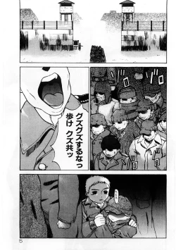 Page 4 of Mesu Inu Fukujuu