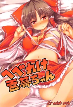 Page 1 of Hebereke Reimu-Chan