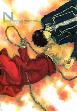 Page 1 of The Lust Terrorist