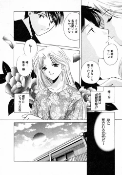Page 107 of Nanairo no Tsubomi