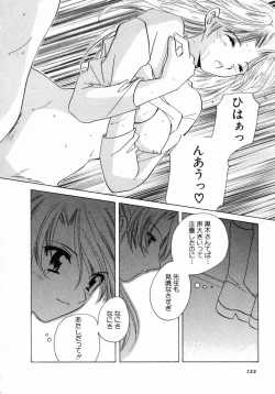 Page 123 of Nanairo no Tsubomi