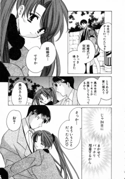 Page 128 of Nanairo no Tsubomi