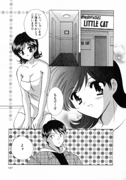 Page 132 of Nanairo no Tsubomi