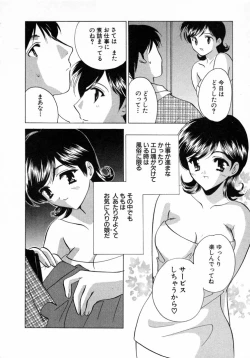 Page 133 of Nanairo no Tsubomi