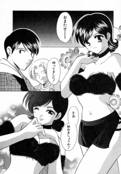 Page 139 of Nanairo no Tsubomi