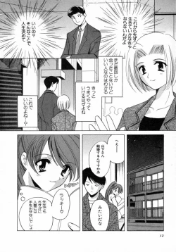Page 13 of Nanairo no Tsubomi