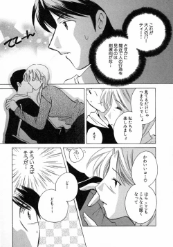 Page 142 of Nanairo no Tsubomi