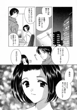 Page 151 of Nanairo no Tsubomi
