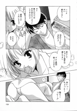 Page 160 of Nanairo no Tsubomi