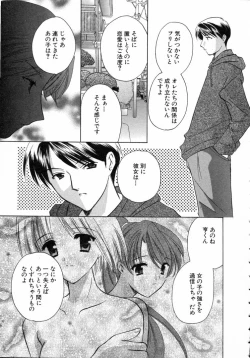 Page 174 of Nanairo no Tsubomi