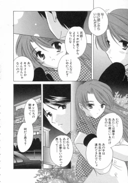 Page 185 of Nanairo no Tsubomi