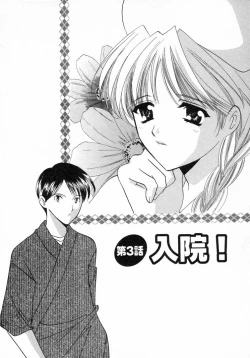 Page 49 of Nanairo no Tsubomi