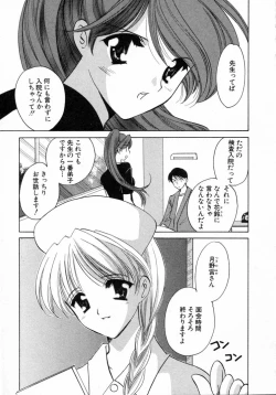 Page 50 of Nanairo no Tsubomi