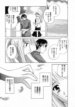 Page 64 of Nanairo no Tsubomi