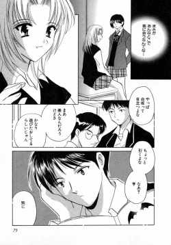 Page 76 of Nanairo no Tsubomi