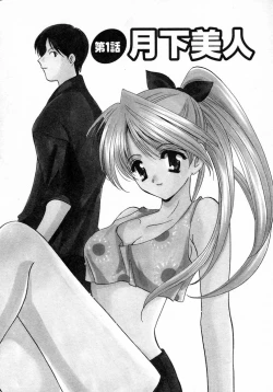 Page 7 of Nanairo no Tsubomi