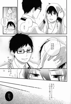 Page 14 of Boku wa Niisan no Inu Deii