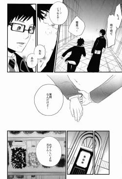 Page 35 of Boku wa Niisan no Inu Deii