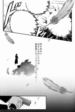 Page 4 of Boku wa Niisan no Inu Deii