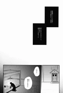 Page 5 of Boku wa Niisan no Inu Deii