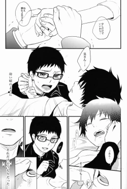 Page 6 of Boku wa Niisan no Inu Deii