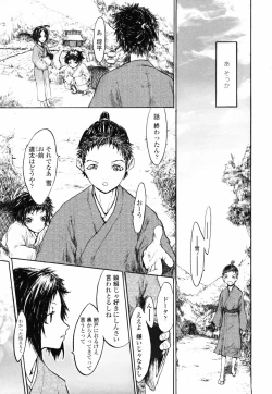 Page 131 of Romareda