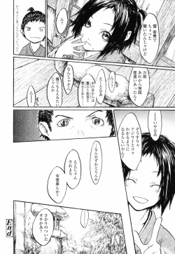 Page 140 of Romareda