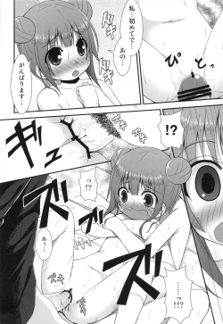 Page 8 of Korekara wa Imouto mo Onegai shimasu