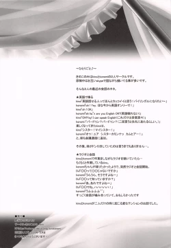 Page 18 of Imouto Itazura Flan-chan