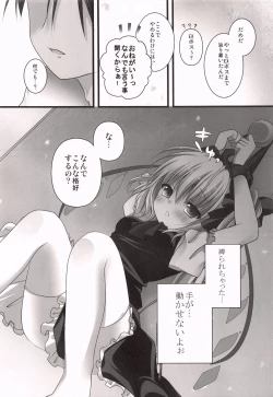 Page 6 of Imouto Itazura Flan-chan