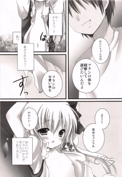 Page 7 of Imouto Itazura Flan-chan