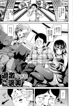 Page 105 of M Otoko Izonshou